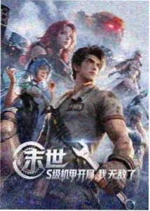 暗夜行者海报